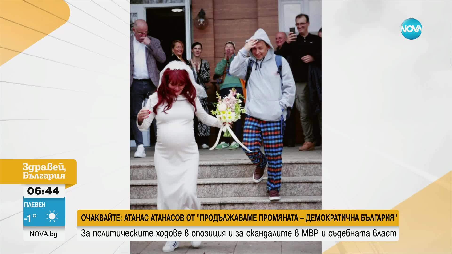 Рут Колева се омъжи