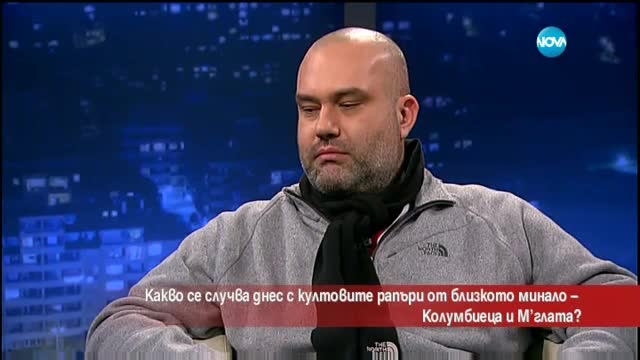 Какво се случва с култовите рапъри от близкото минало?