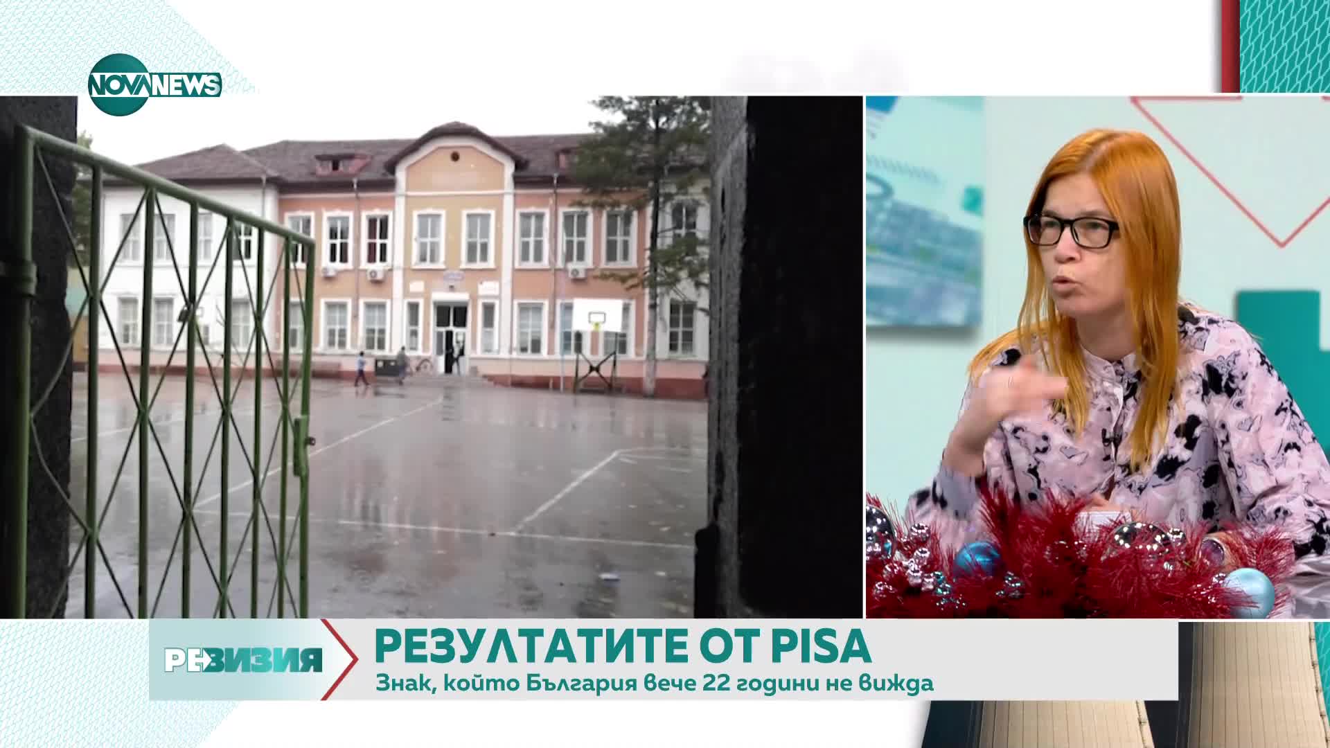 Защо българските ученици се провалиха на PISA: Анализ на експерт