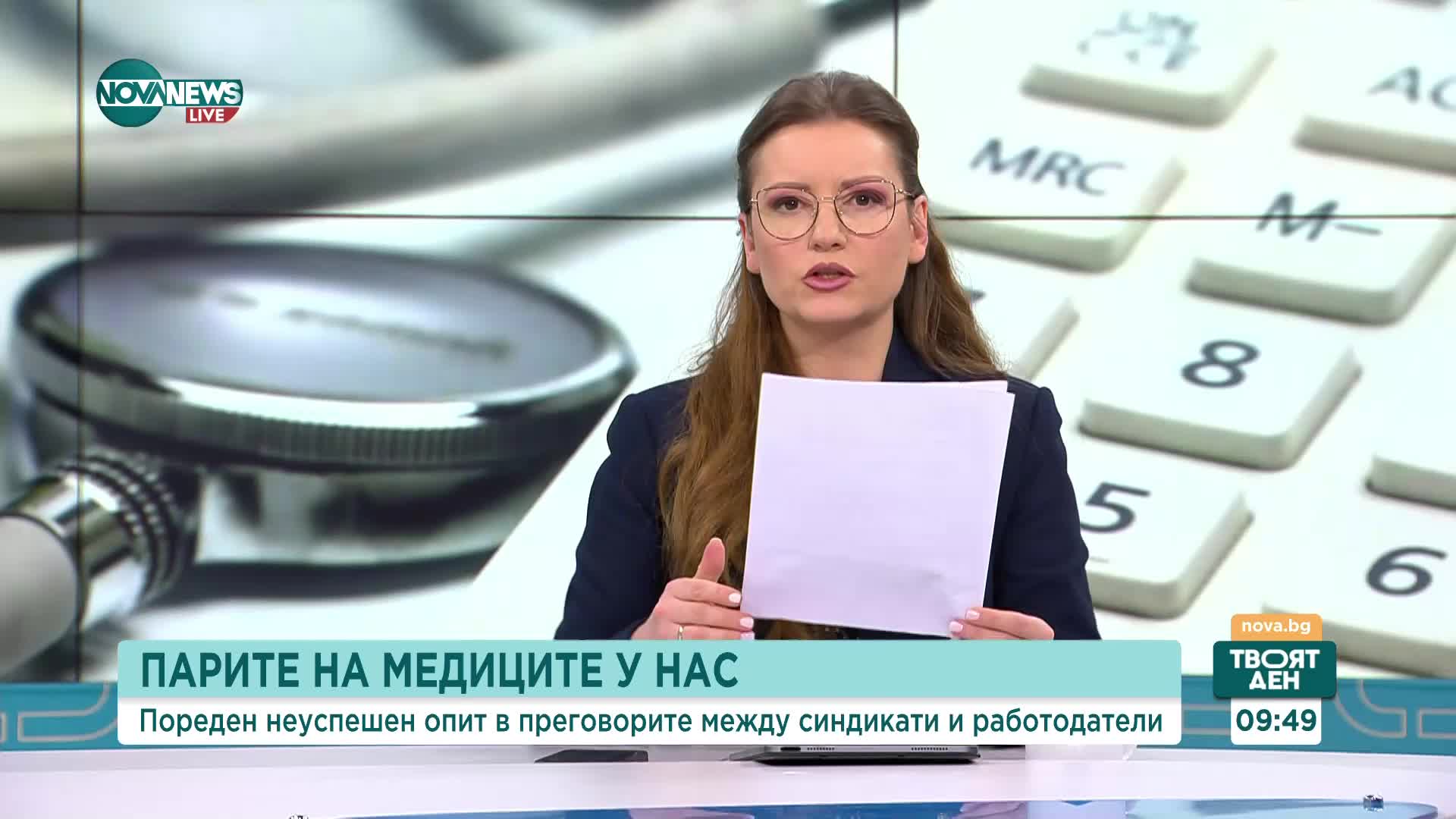 Възможно ли е увеличение на заплатите на медиците