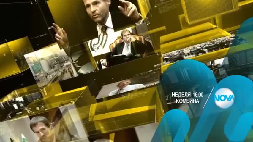 В „Комбина” на 27 март очаквайте