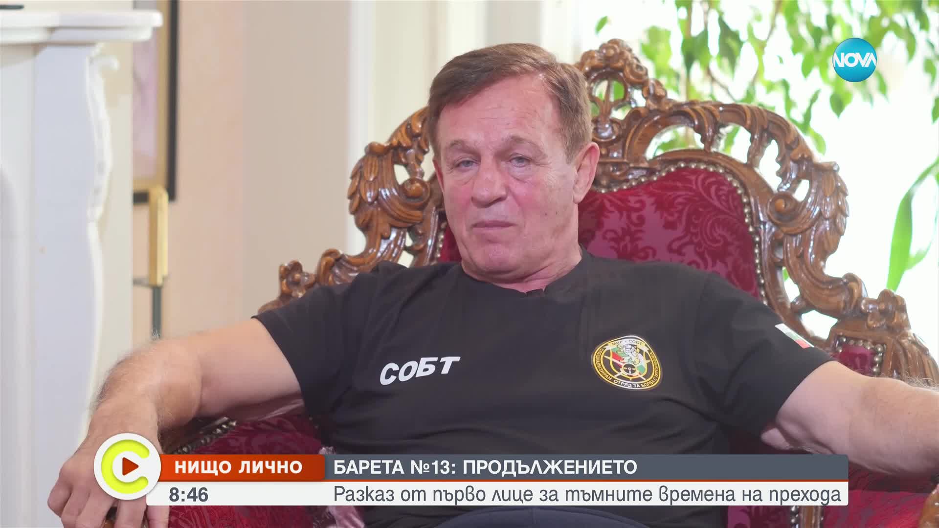 "Нищо лично": Стоян Саладинов за най-тъмните времена на българския преход (Част II)