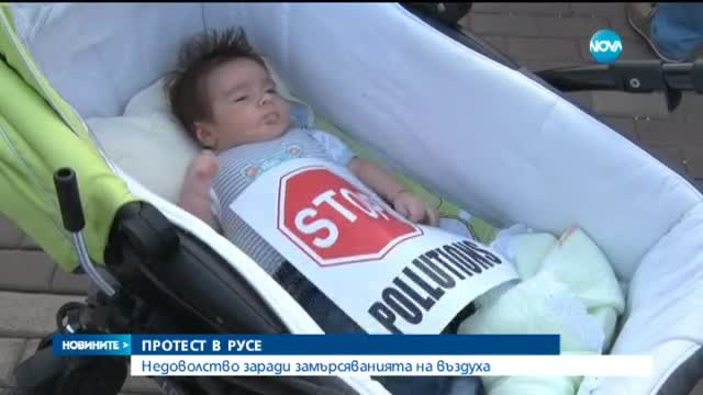 Протест в Русе след поредното замърсяване на въздуха