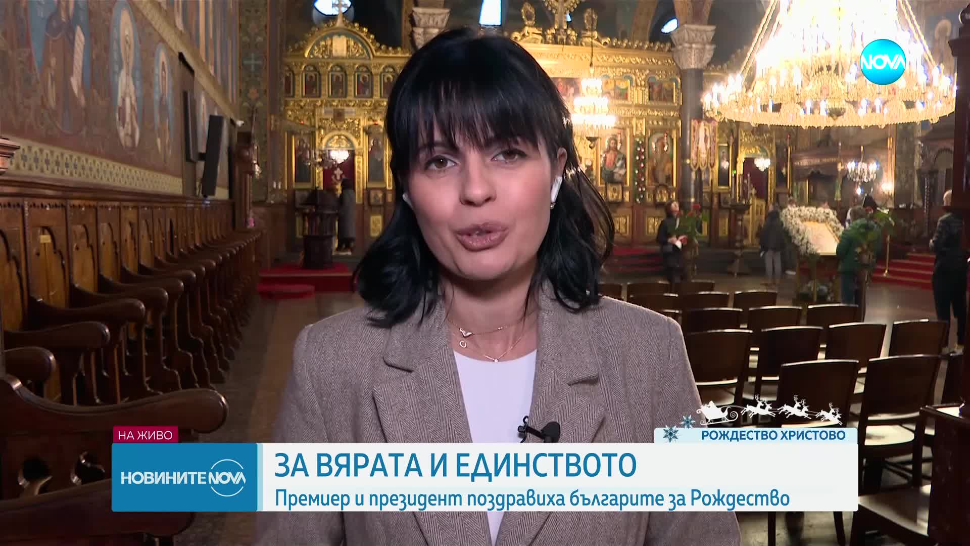 Политици поздравиха българите за Рождество Христово
