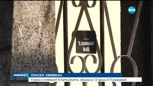 Новините на Нова (25.01.2016 - следобедна емисия)