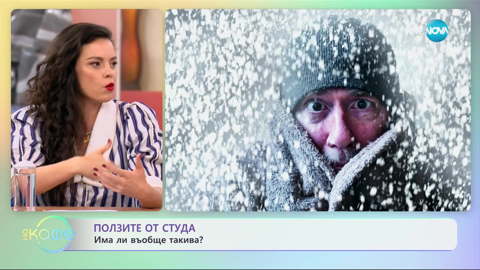 Признак за интелигентност - Да не се движиш?!? - „На кафе” (16.11.2023)