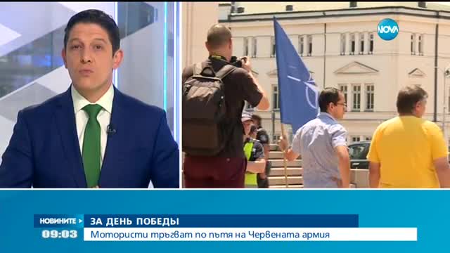 Български мотористи се включват в „Пътят на победата”