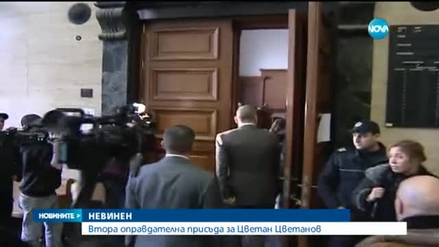 ВКС оправда Цветанов за длъжностно присвояване
