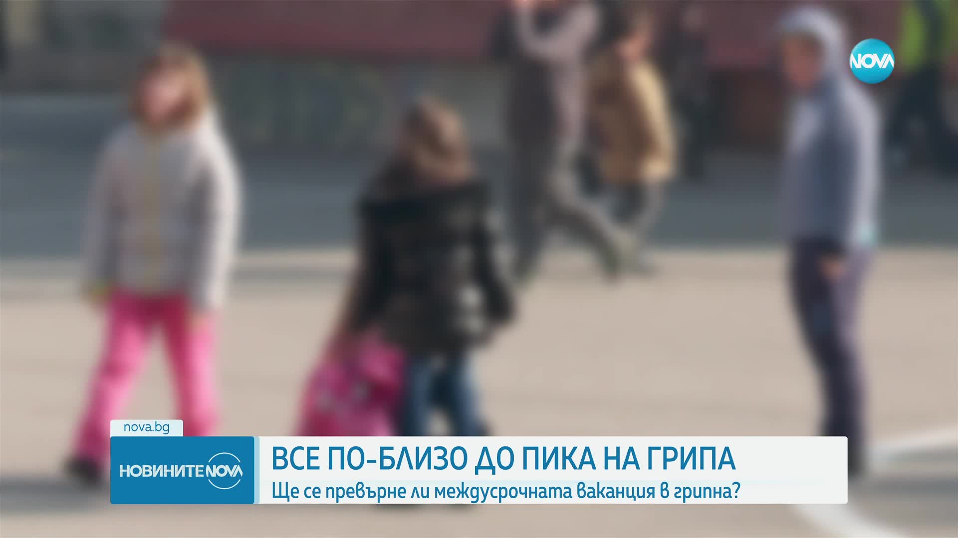 Новините на NOVA (27.01.2024 - централна емисия)