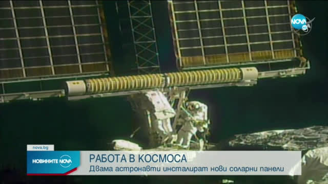 РАБОТА В КОСМОСА: Двама астронавти инсталират соларни панели на МКС