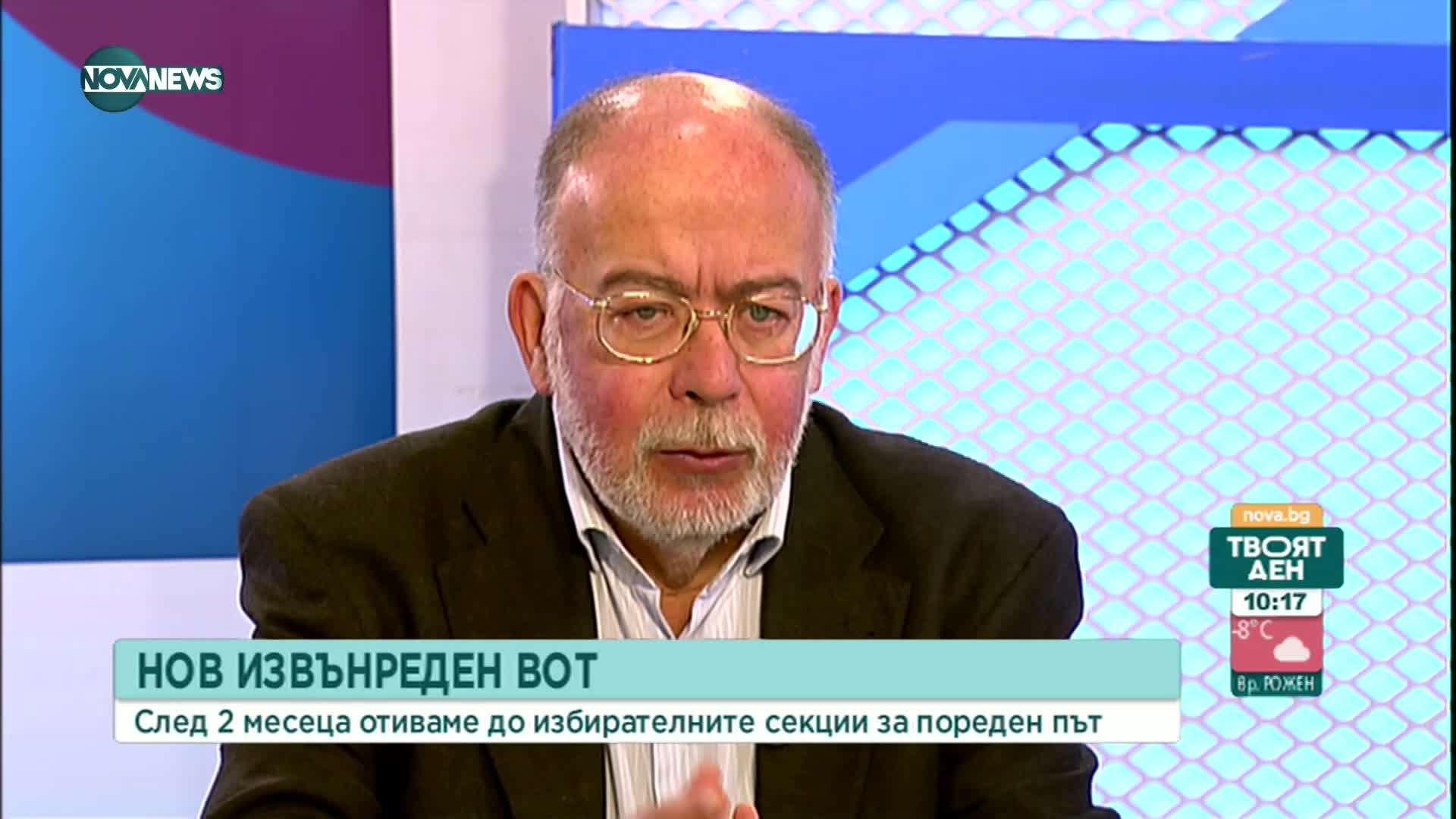 Политолог и социолог: Резултатът от изборите у нас са свързани с войната в Украйна