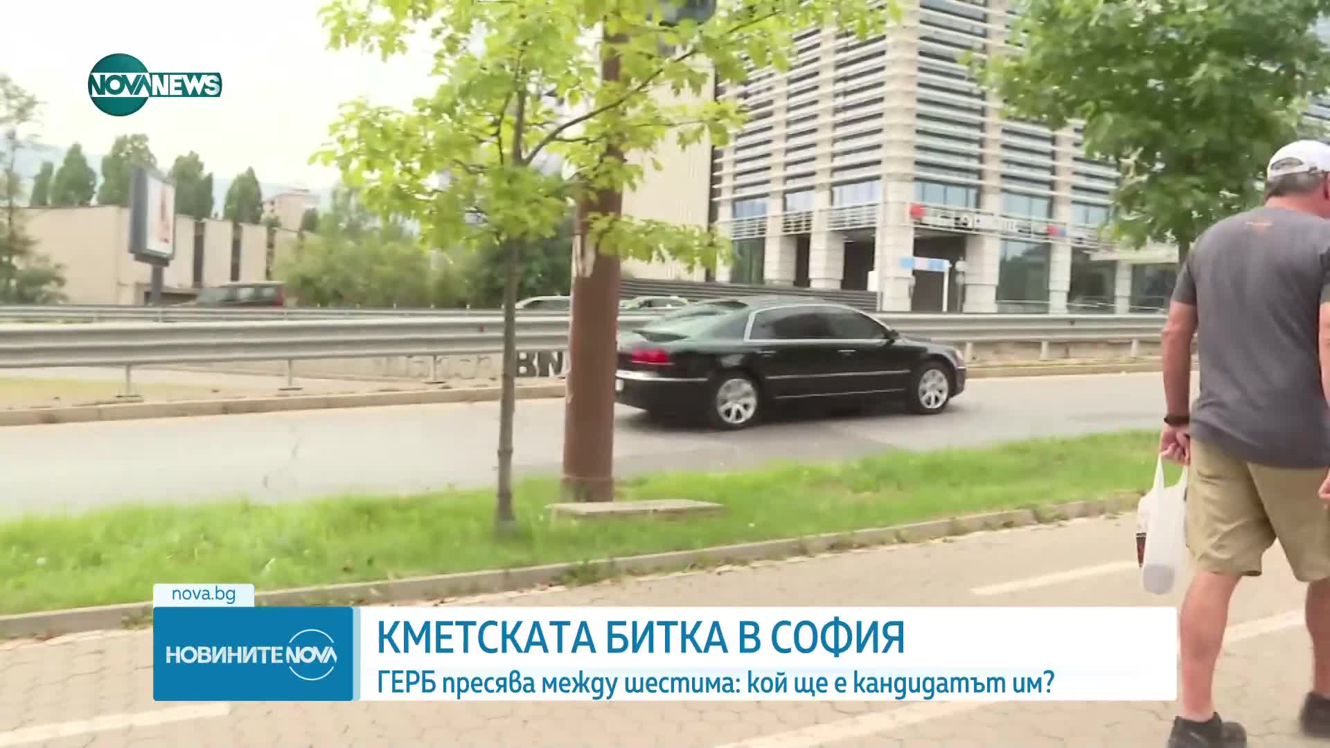 ГЕРБ обяви кандидата си за кмет в Пловдив, номинацията им за София остава неясна