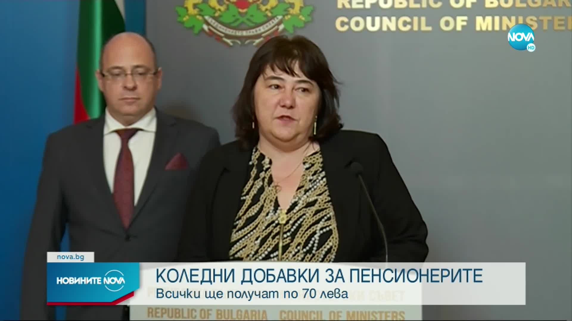 Одобриха коледни надбавки за пенсионерите
