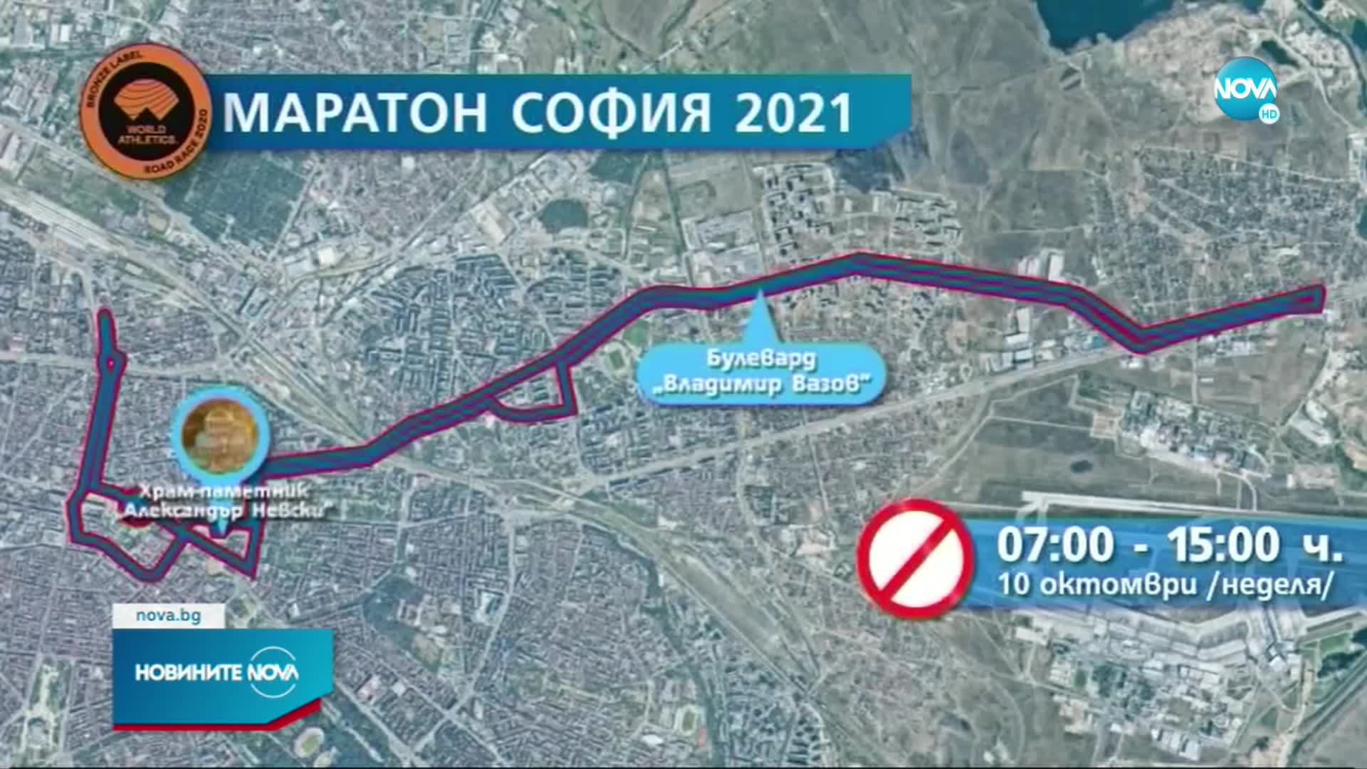 София се готви за традиционния си маратон