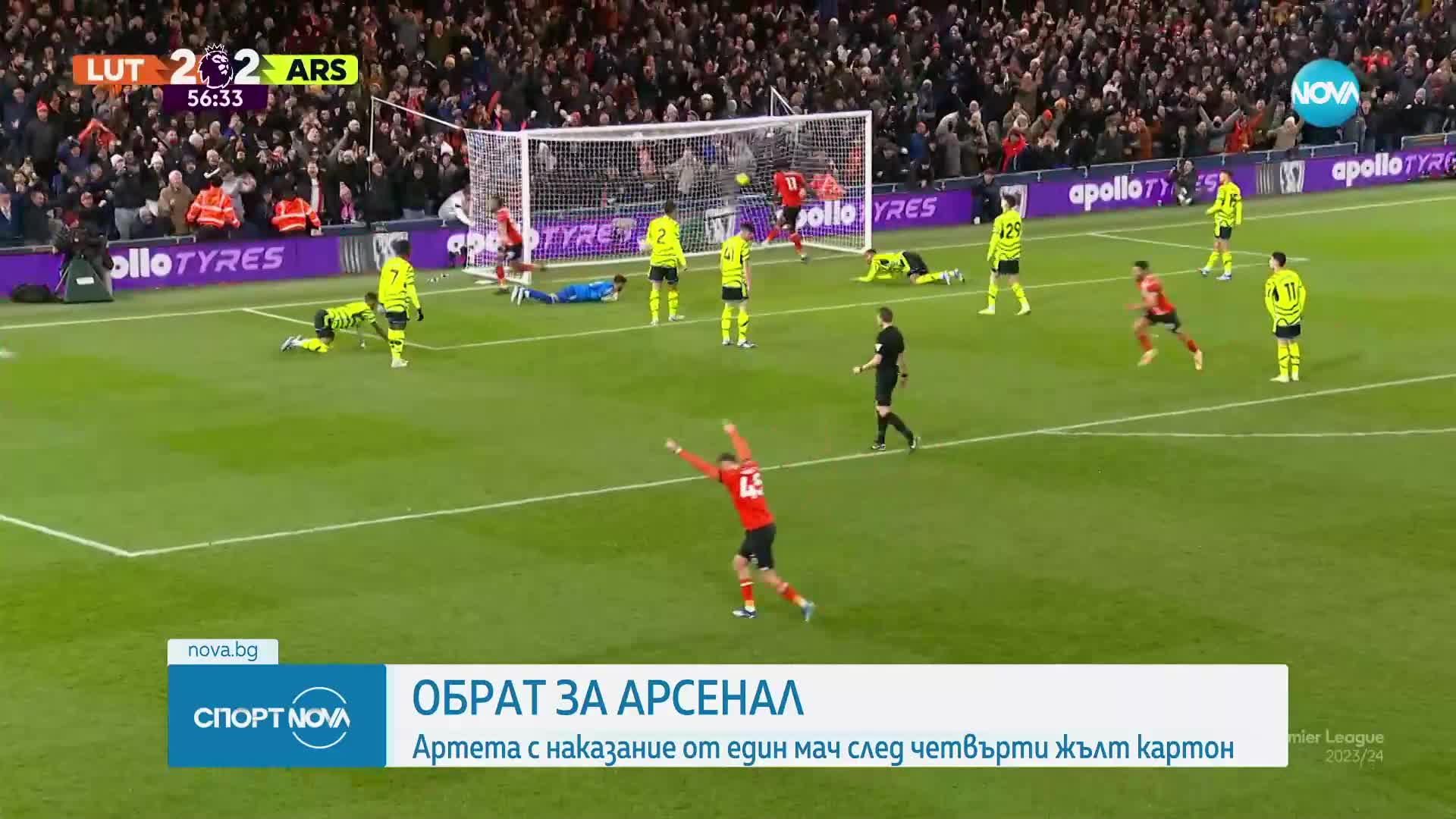 Спортни новини (06.12.2023 - обедна емисия)