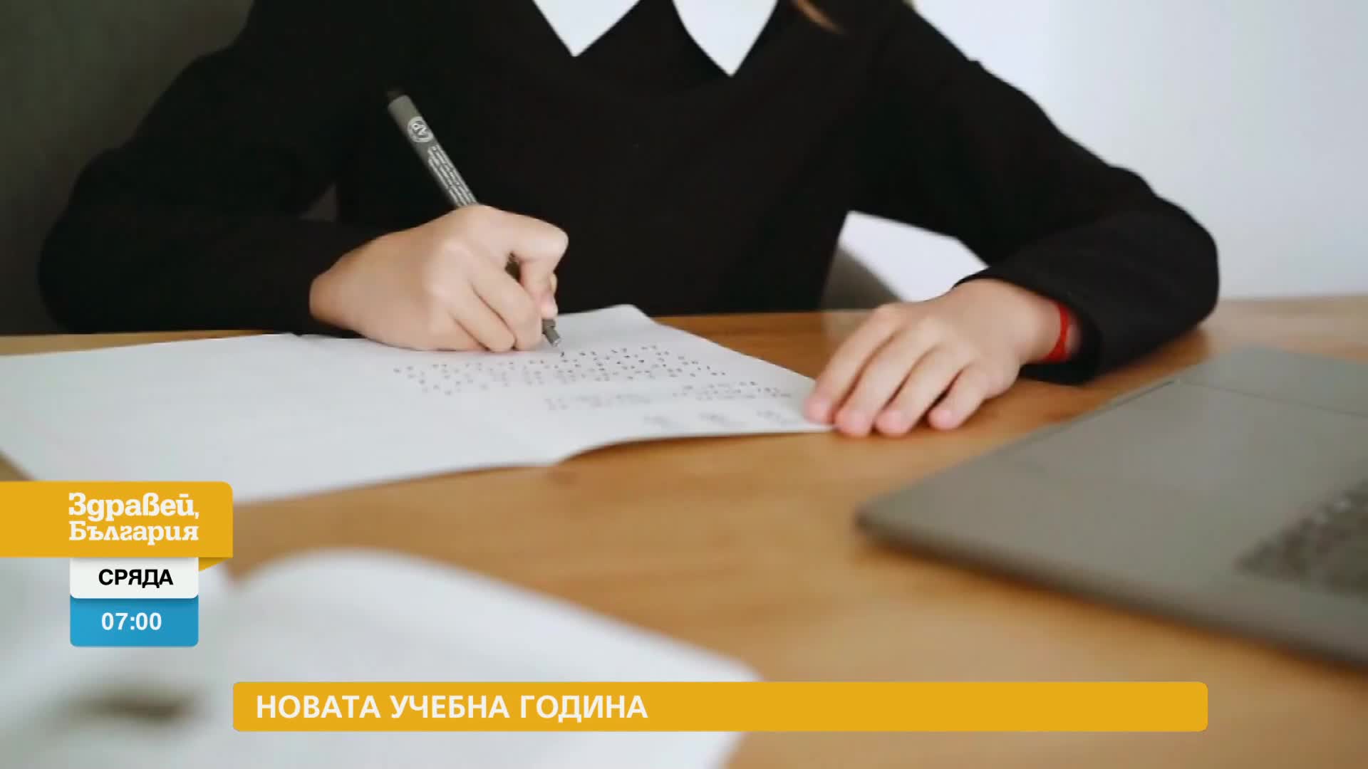 В „Здравей, България” на 19 юли очаквайте
