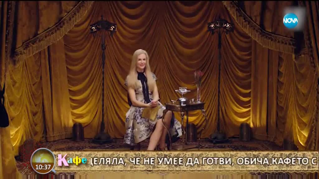 Коафьорът Дженифър Бенедикшън показва една от прическите на Никол Кидман - На кафе (20.02.2018)