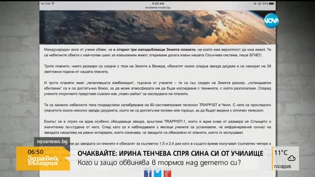 В печата: 12 часа на забавачка