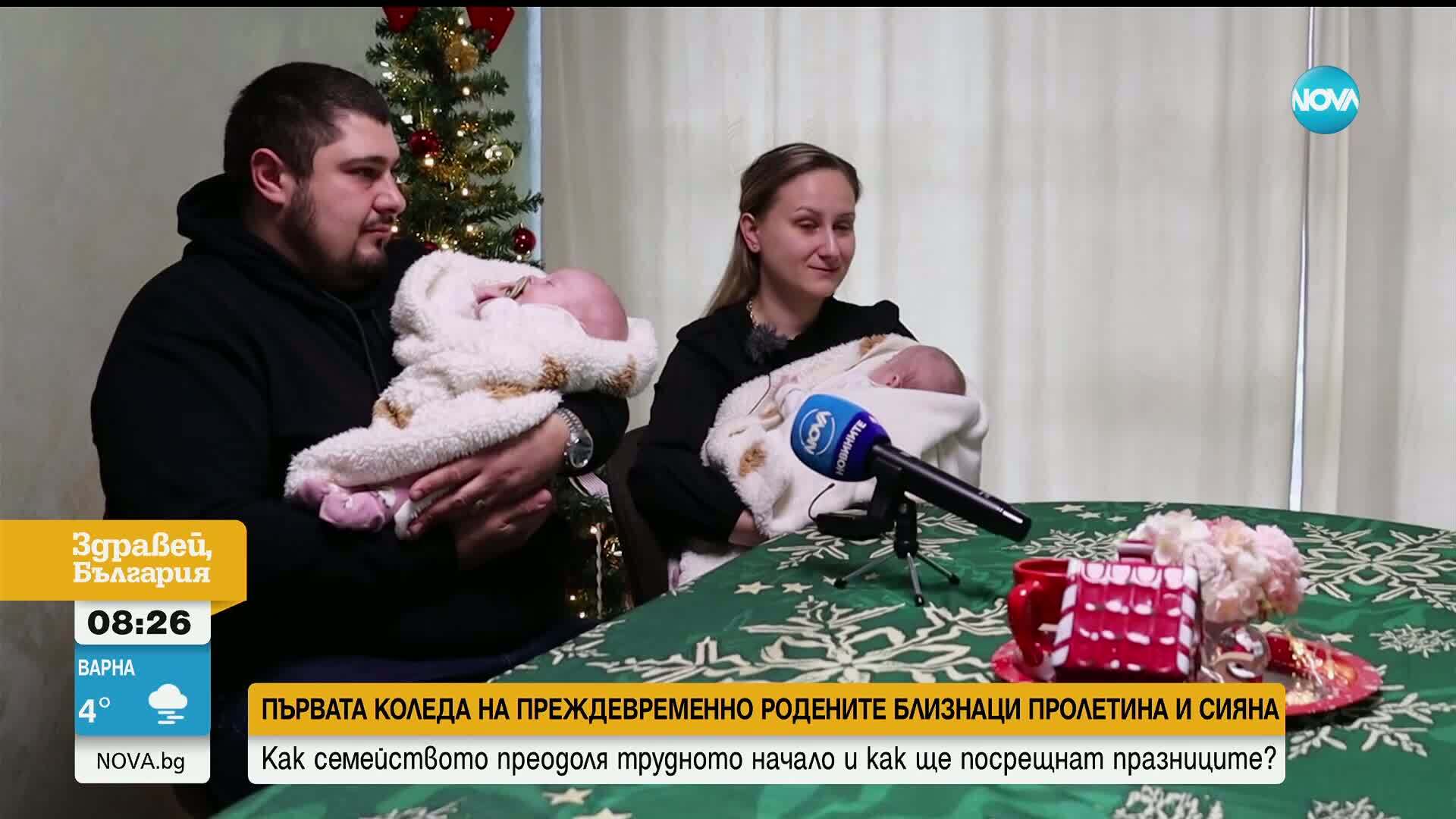 Първата Коледа на преждевременно родените близначки Пролетина и Сияна