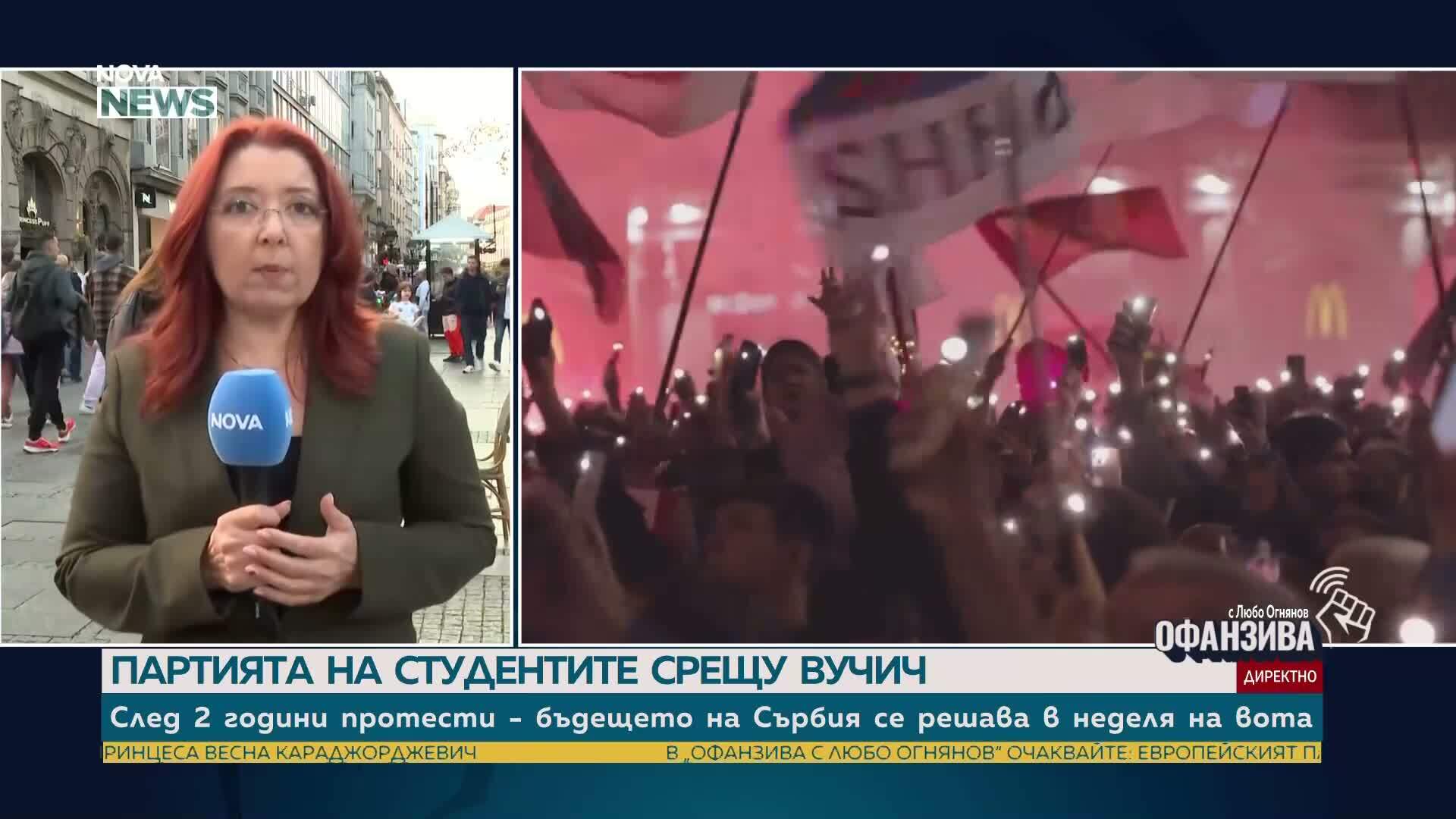 След две години протести: Бъдещето на Сърбия се решава в неделя на вота