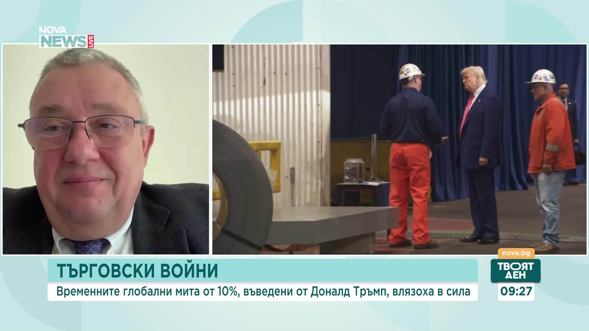 Митата на Тръмп и отражението им върху България и Европа