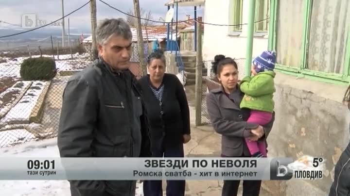 >Запознайте се с ромското семейство..хит