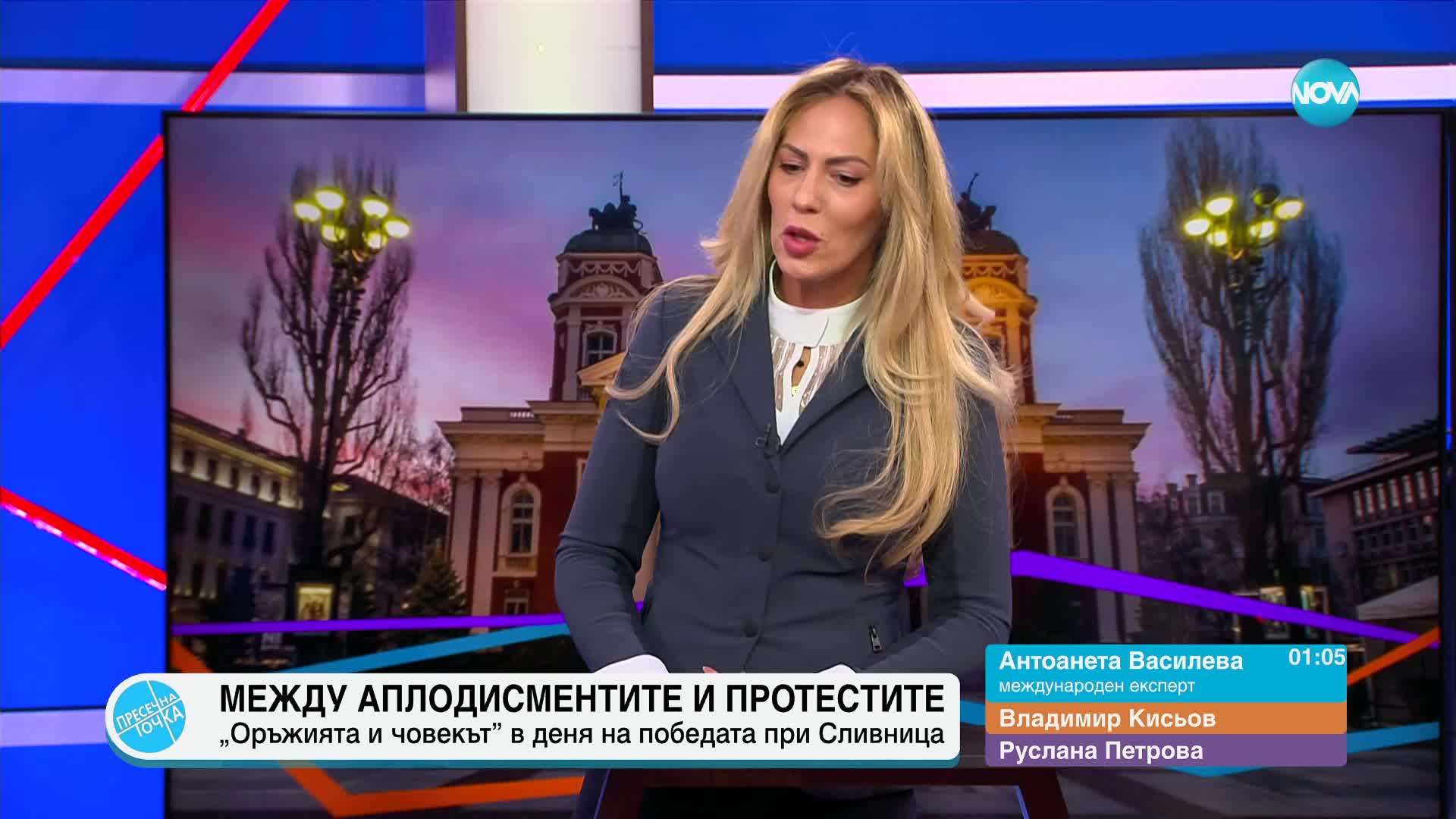 Пресечна точка (07.11.2024)
