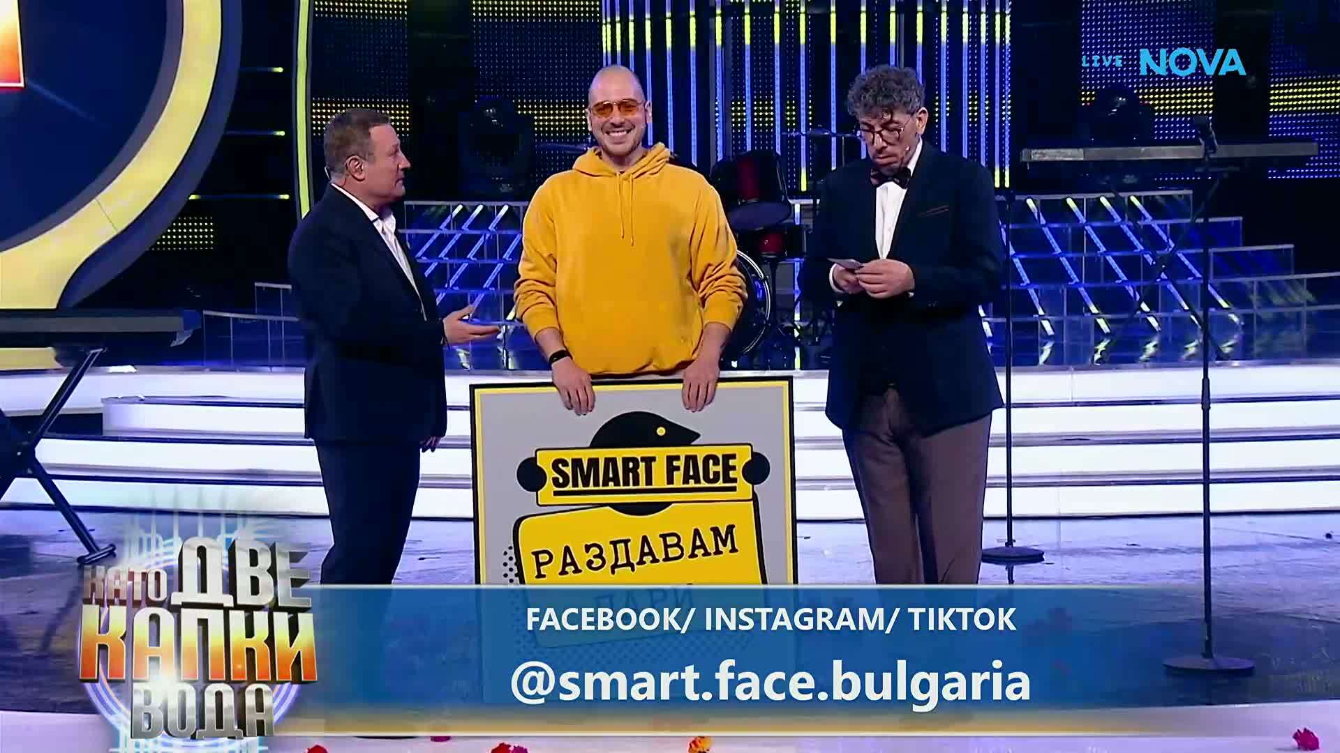 Oчаквайте новото предаване Smart Face скоро по NOVA