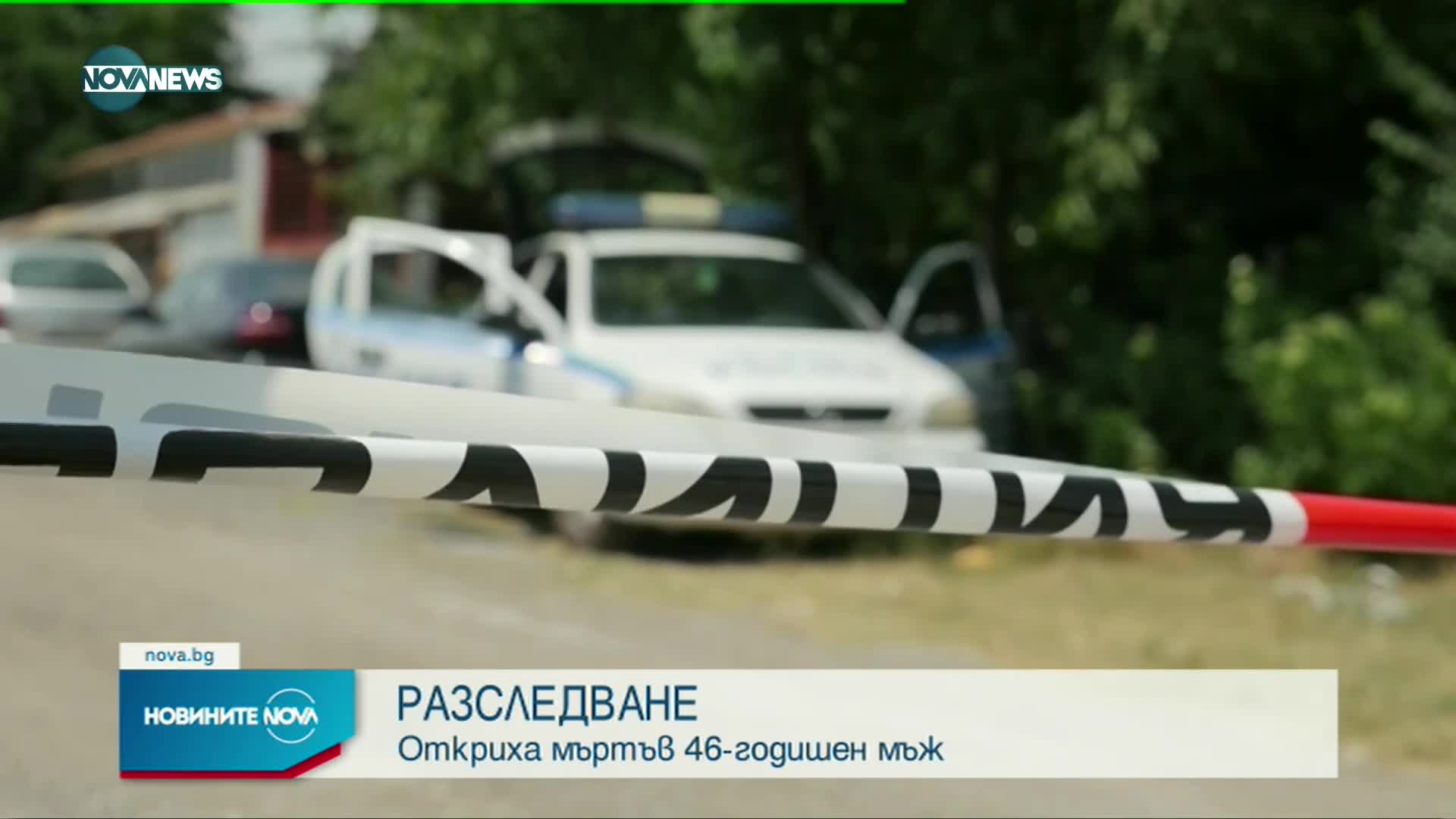 Новините на NOVA NEWS (25.07.2022 - 20:00)