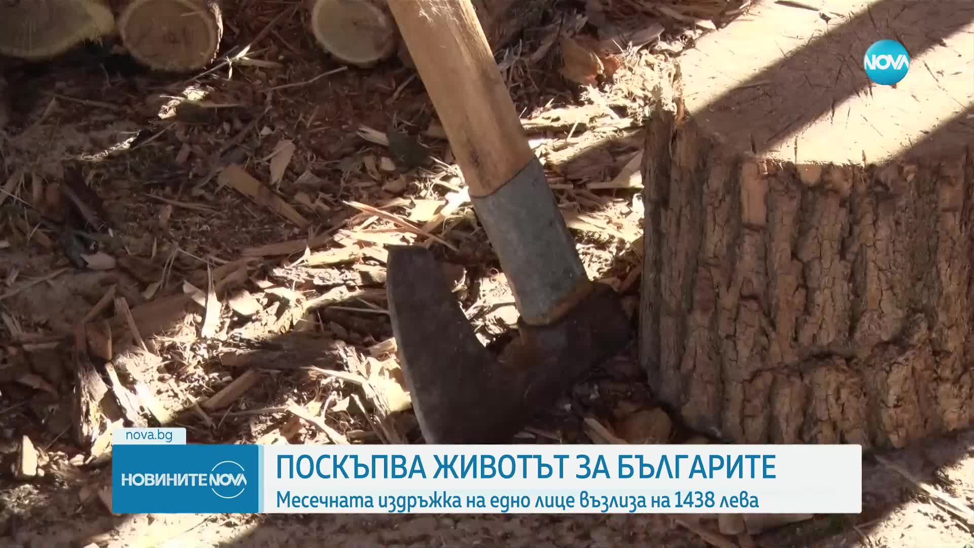 КНСБ: Издръжката на човек в България продължава да расте