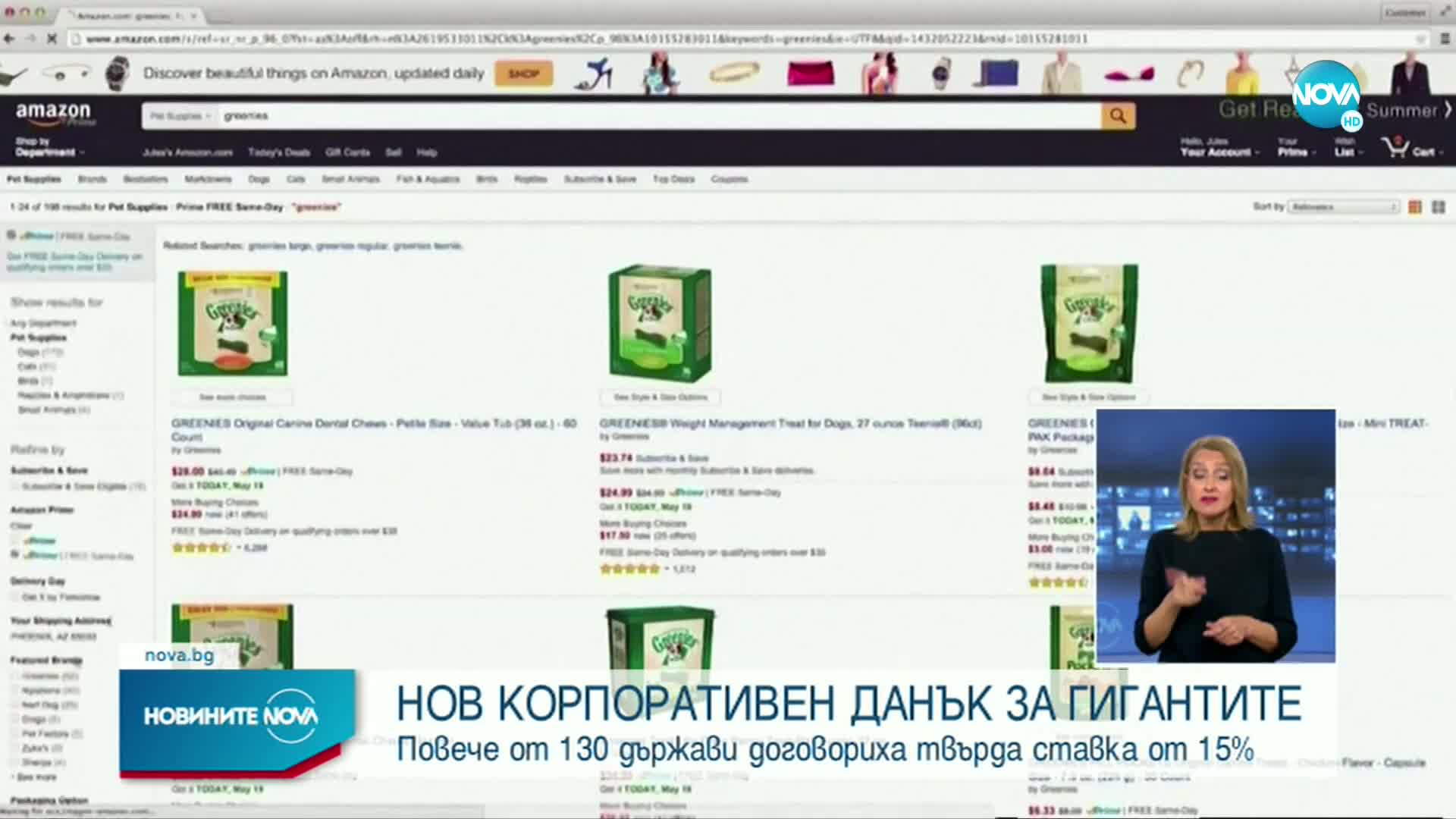 ОИСР: 136 страни налагат глобална минимална данъчна ставка от 15% за корпорациите