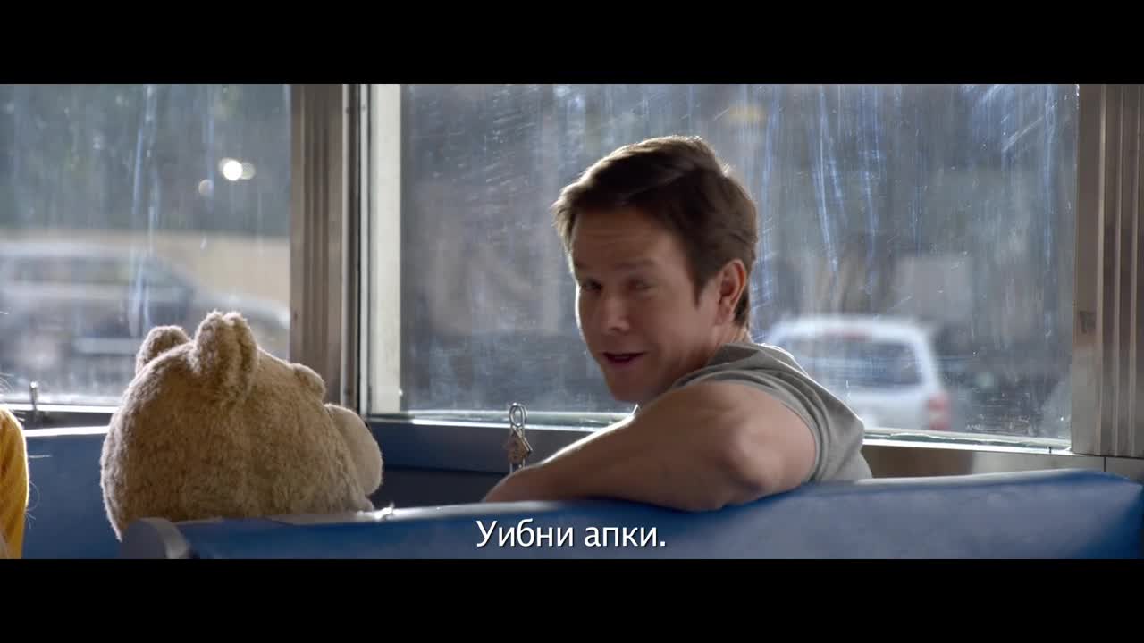 ТЕД 2 - нецензуриран трейлър 2