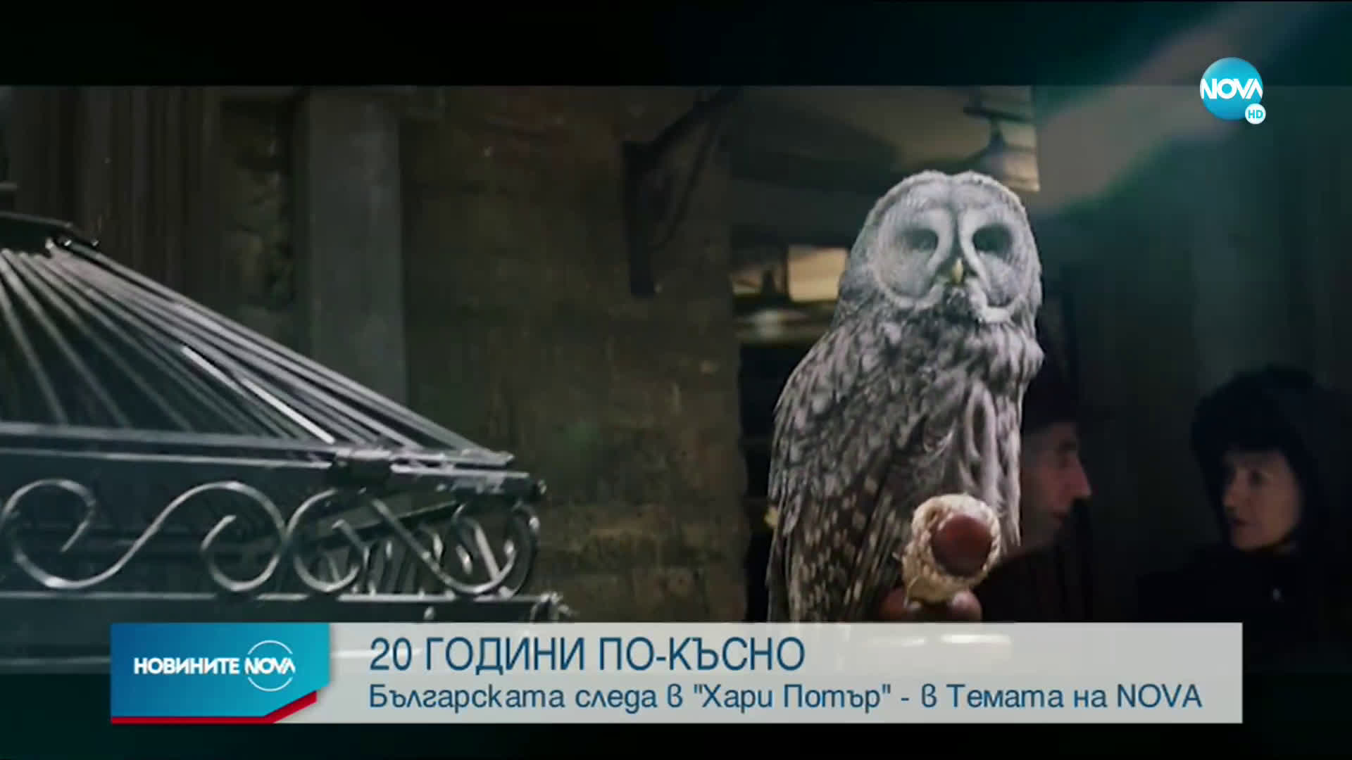 Новините на NOVA (09.08.2020 - обедна емисия)