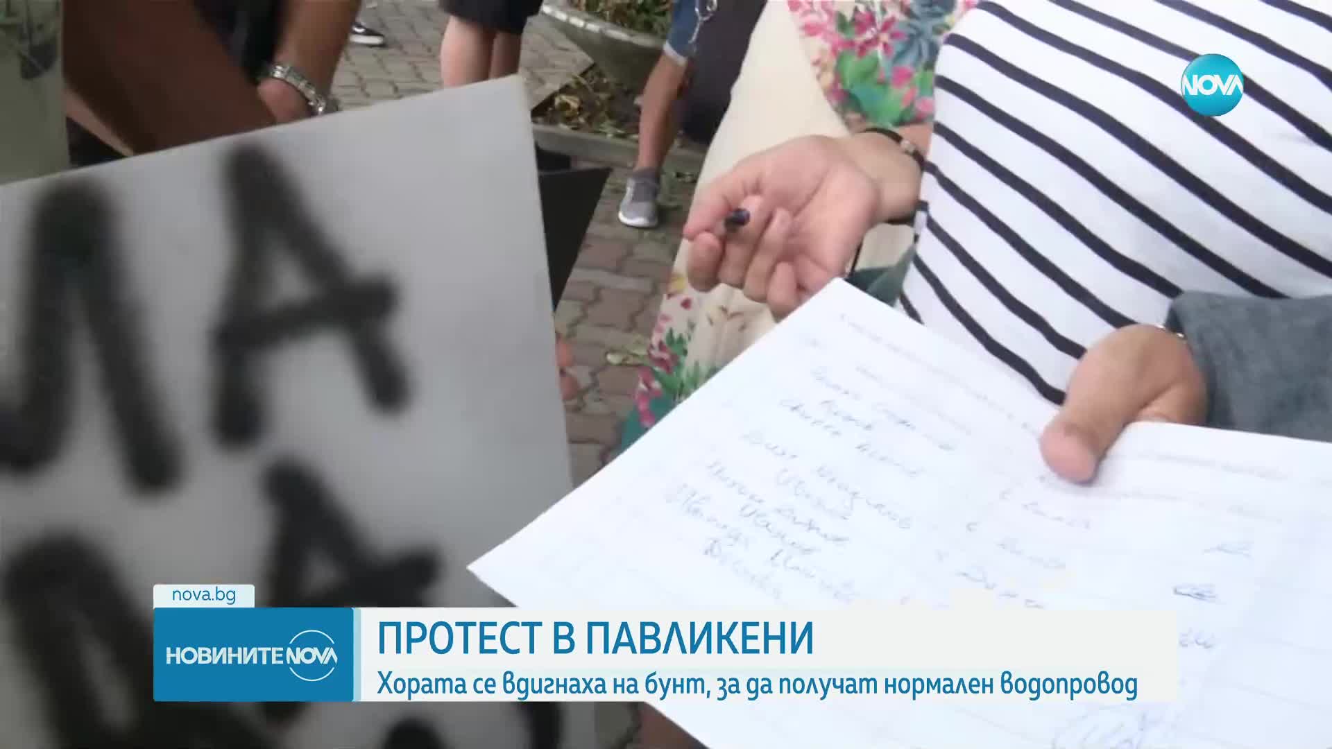 Протест в Павликени срещу безводието