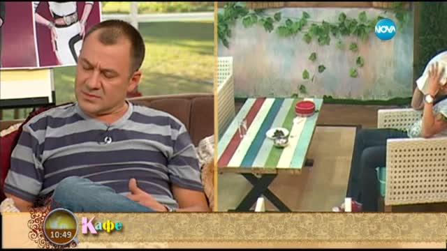 Съжалява ли Гъмов за отношението си към Кичка