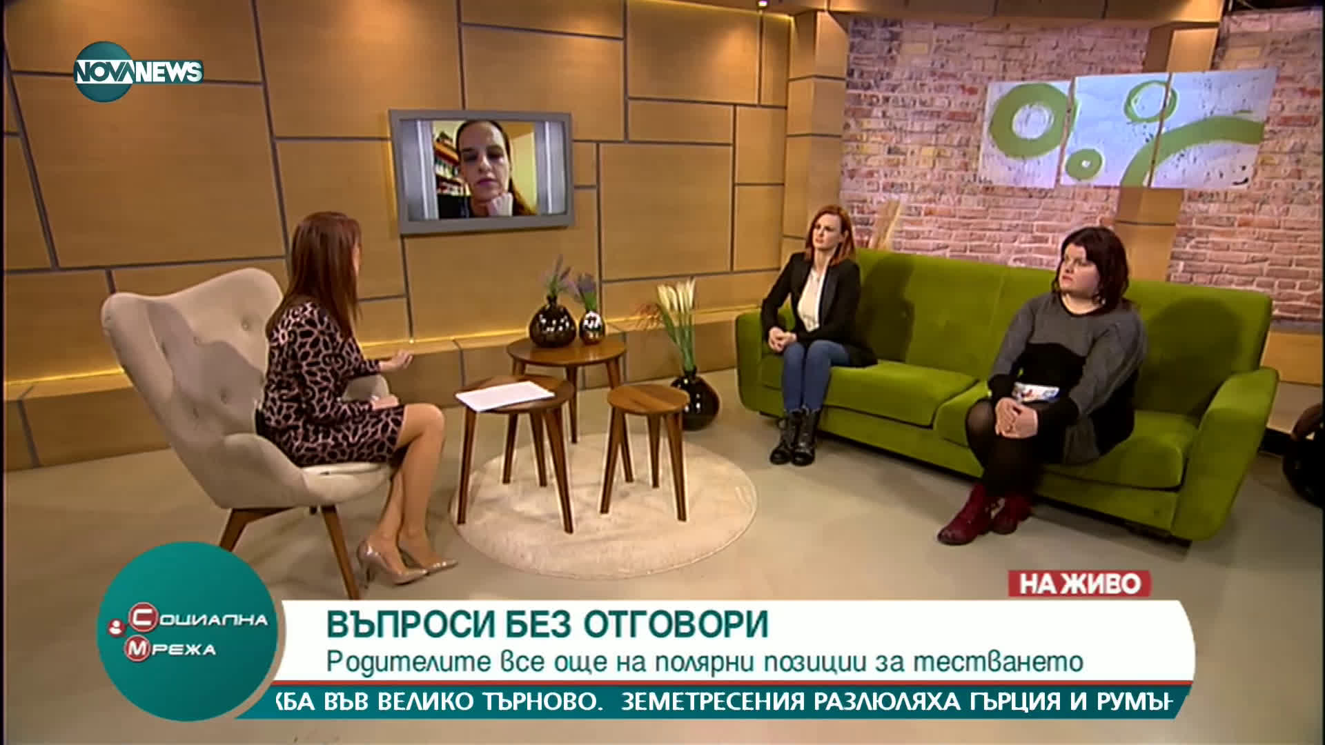 "Социална мрежа": 15 % от родителите са съгласни да тестват децата им
