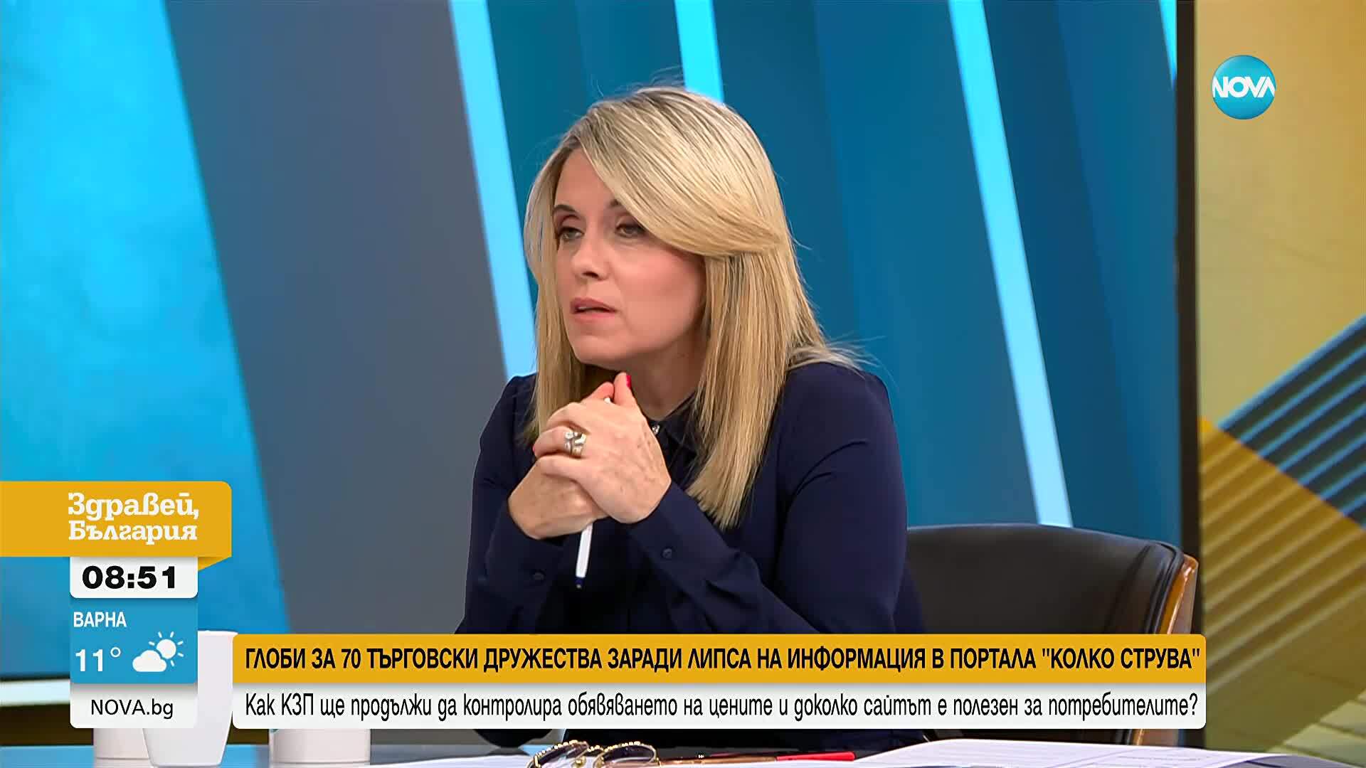 Цените, сайтът "Колко струва" и контролът на Комисията за защита на потребителите