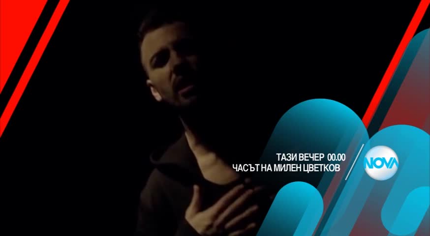 В "Часът на Милен Цветков" на 2 февруари очаквайте