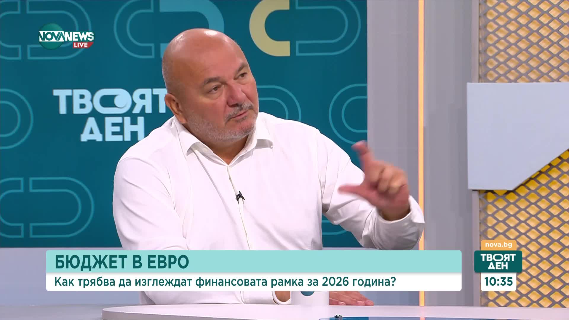 Дацов за капиталовата програма: Винаги занижаваш параметрите, а в разходната - да има буфери