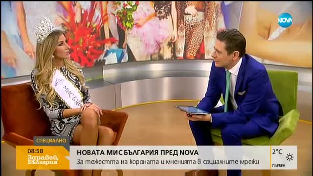 Новата "Мис България": Ще се занимавам с моден дизайн
