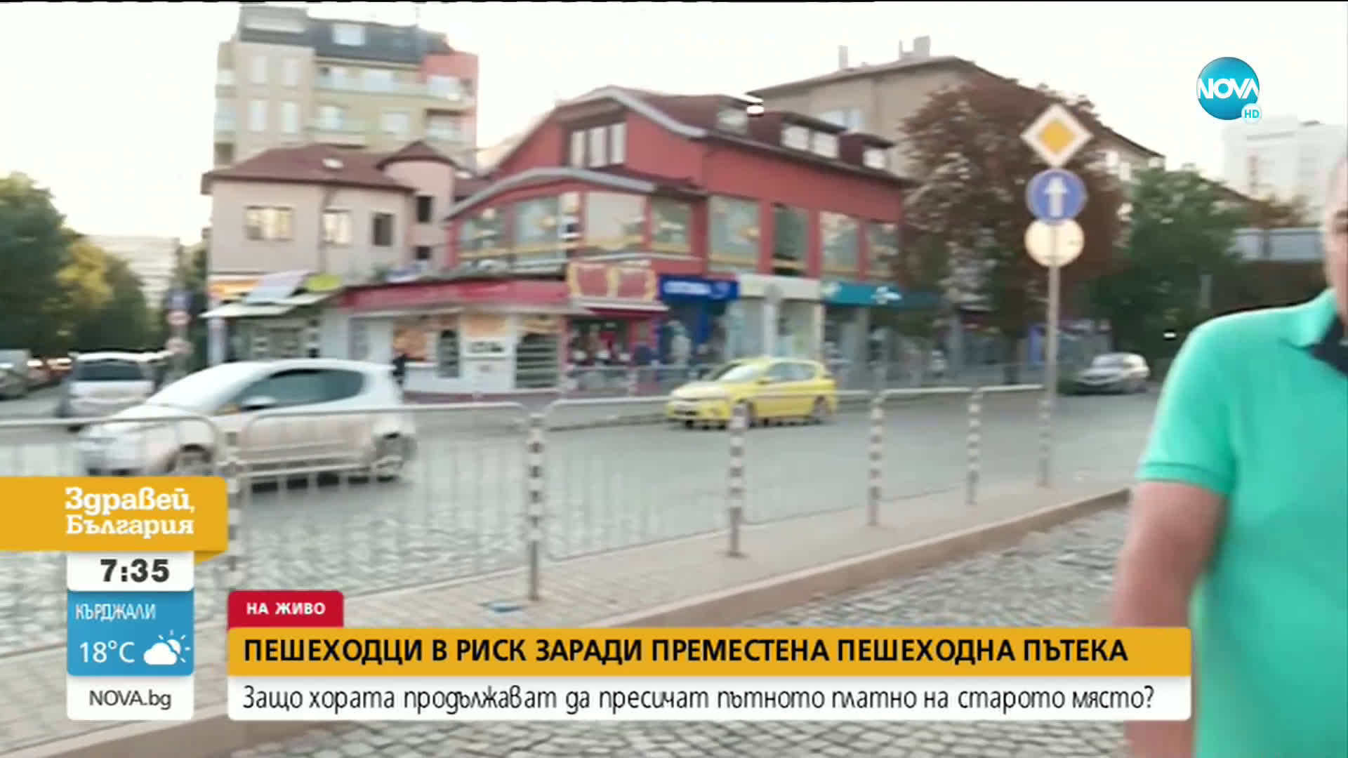 Пешеходци в риск заради преместена пешеходна пътека в София