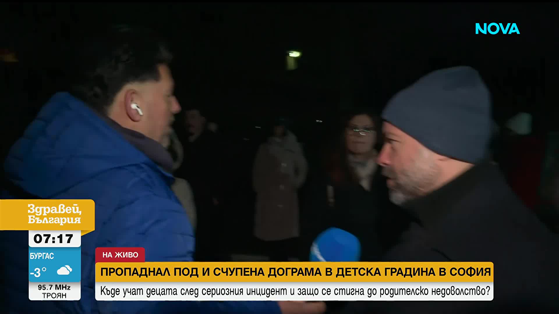 Заради течове по канализацията: Детска градина в "Люлин" е с пропаднал под и счупена дограма