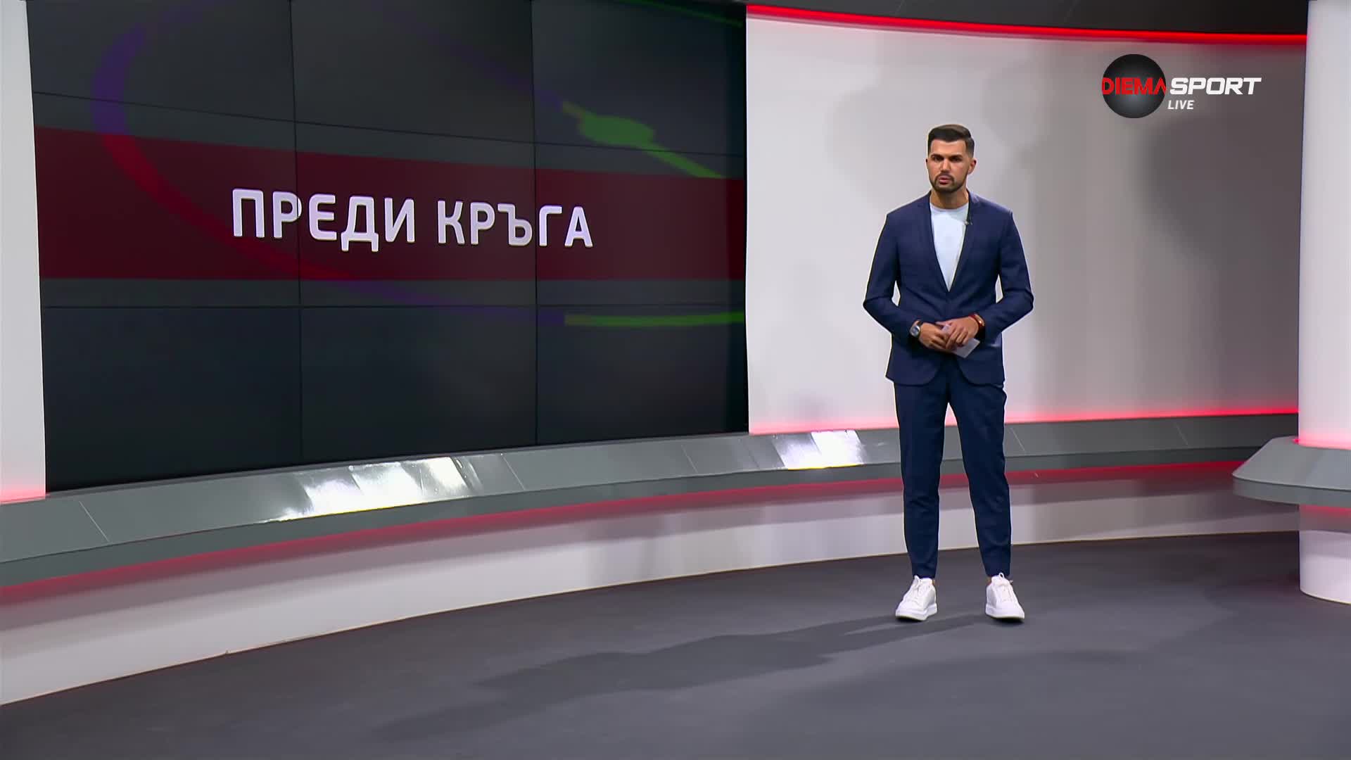 efbet Лига: Преди кръга (24.10.2023)