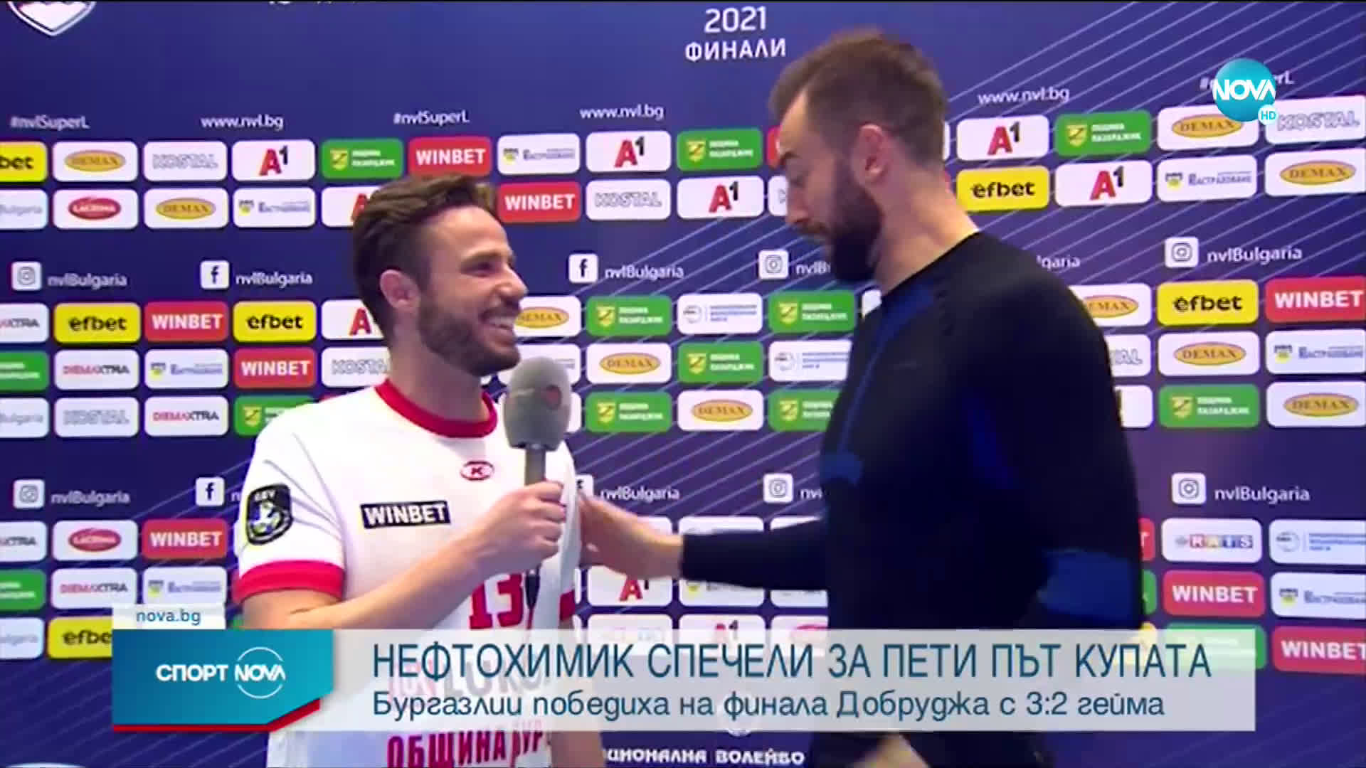 Спортни новини (19.03.2021 - късна емисия)