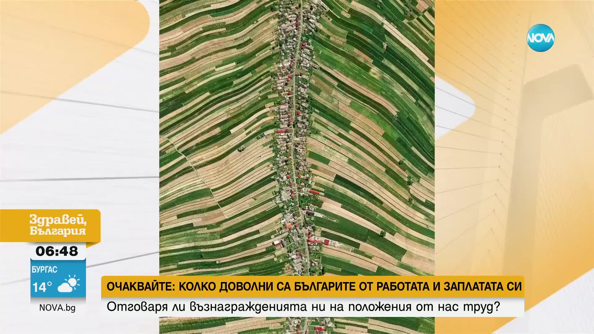 Всички 6000 жители на живописно село живеят на една улица