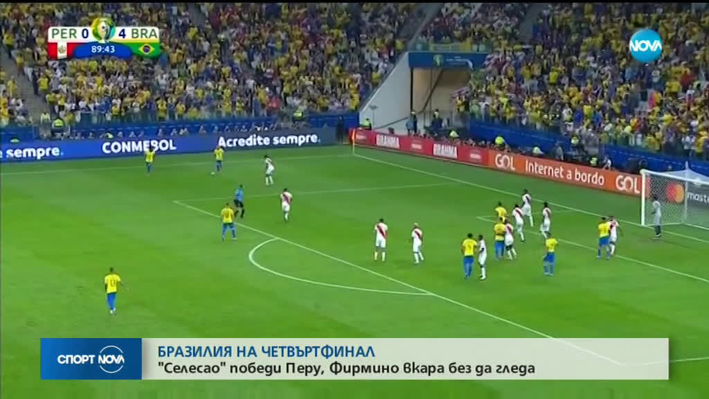 Спортни новини (23.06.2019 - обедна емисия)