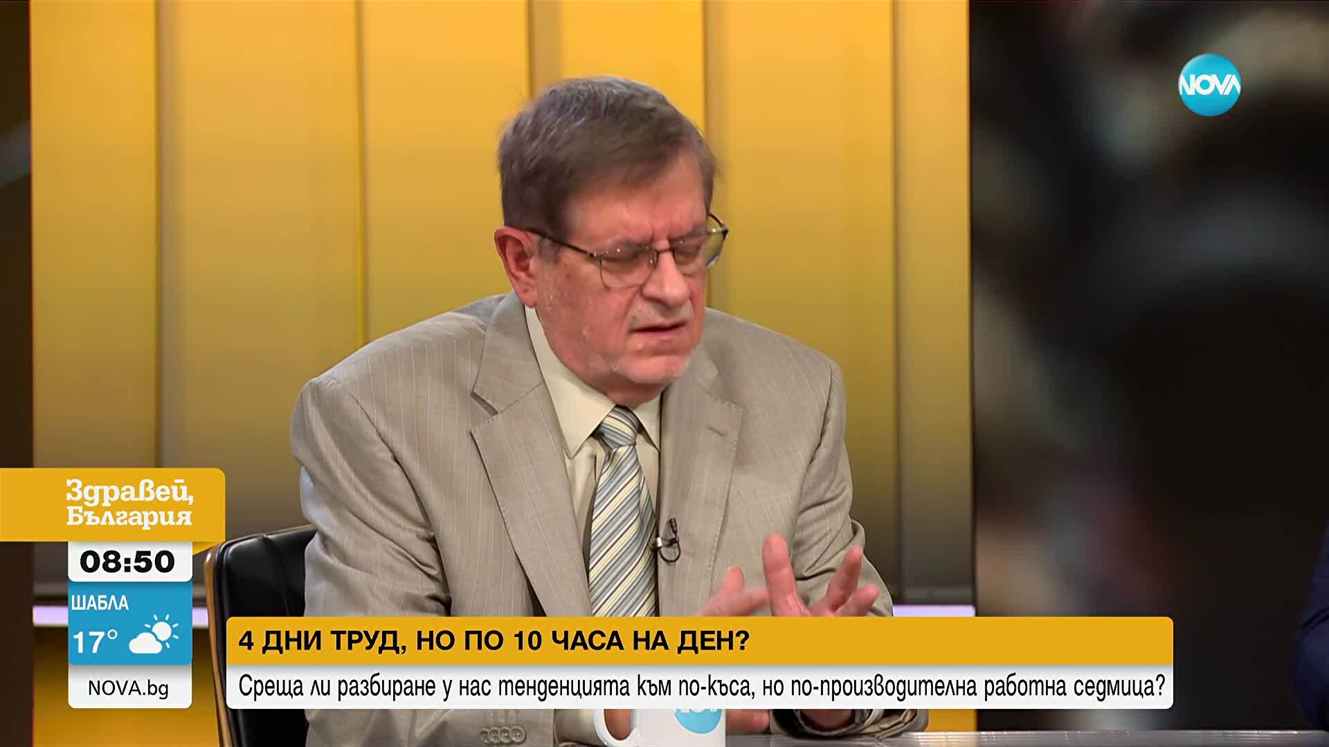 Има ли почва у нас 4-дневната работна седмица