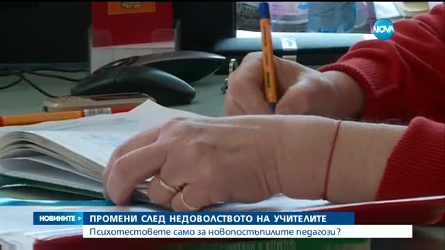 Новините на NOVA (30.12.2016 - следобедна емисия)