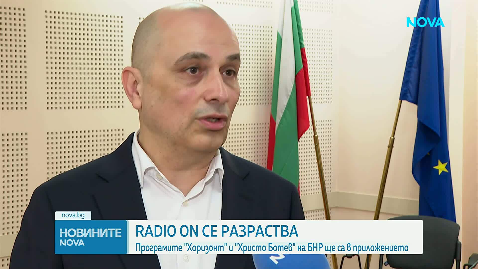 Radio ON се разраства: Националните програми „Хоризонт“ и „Христо Ботев“ на БНР ще са в приложението