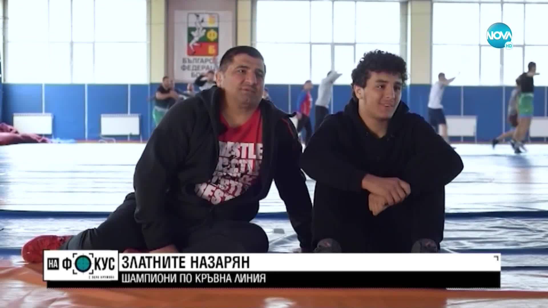 Златните Армен и Едмонд Назарян за трудностите в спорта и живота